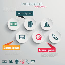 白色圖標(biāo) 信息圖標(biāo)在商務(wù)金融與咨詢服務(wù)中的設(shè)計(jì)元素